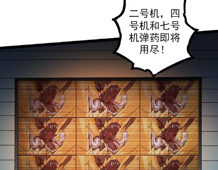 《从大树开始的进化（周更3话）》第38话 逃出的巨鳄 第12页