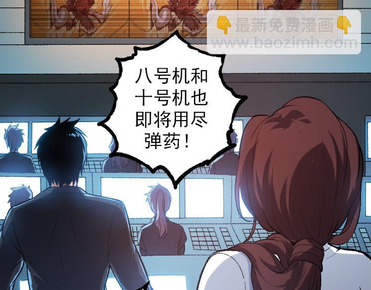 《从大树开始的进化（周更3话）》第38话 逃出的巨鳄 第13页
