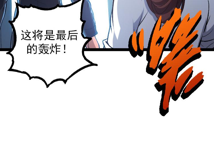 《从大树开始的进化（周更3话）》第38话 逃出的巨鳄 第14页