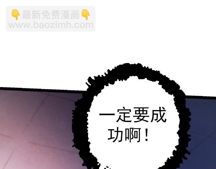 《从大树开始的进化（周更3话）》第38话 逃出的巨鳄 第15页