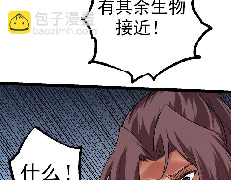 《从大树开始的进化（周更3话）》第38话 逃出的巨鳄 第22页