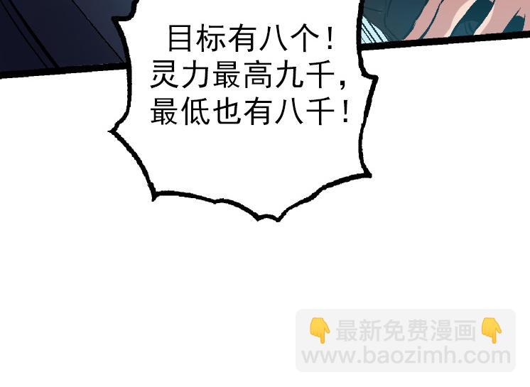 《从大树开始的进化（周更3话）》第38话 逃出的巨鳄 第24页