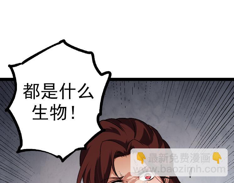 《从大树开始的进化（周更3话）》第38话 逃出的巨鳄 第25页