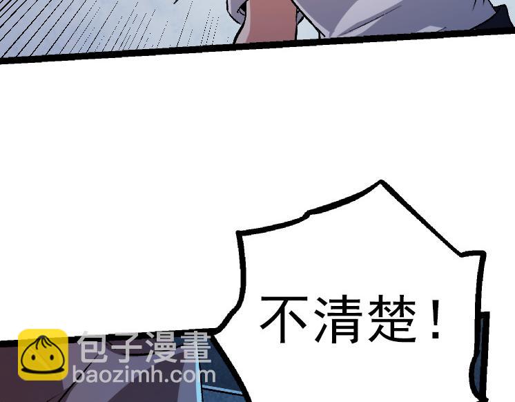《从大树开始的进化（周更3话）》第38话 逃出的巨鳄 第27页