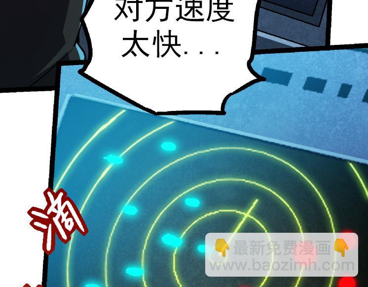 《从大树开始的进化（周更3话）》第38话 逃出的巨鳄 第29页