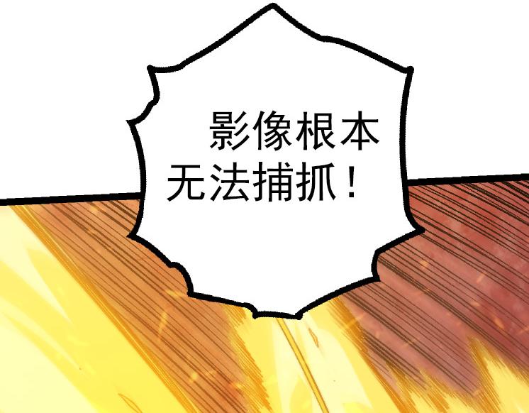《从大树开始的进化（周更3话）》第38话 逃出的巨鳄 第31页