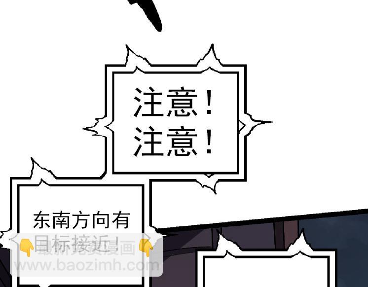 《从大树开始的进化（周更3话）》第38话 逃出的巨鳄 第38页