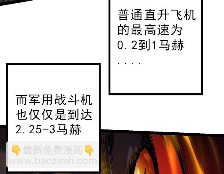 《从大树开始的进化（周更3话）》第38话 逃出的巨鳄 第48页