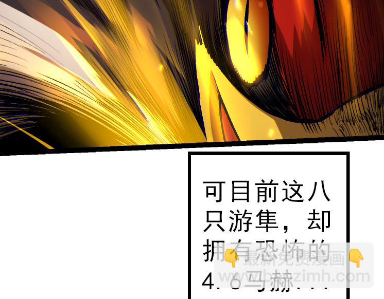 《从大树开始的进化（周更3话）》第38话 逃出的巨鳄 第49页