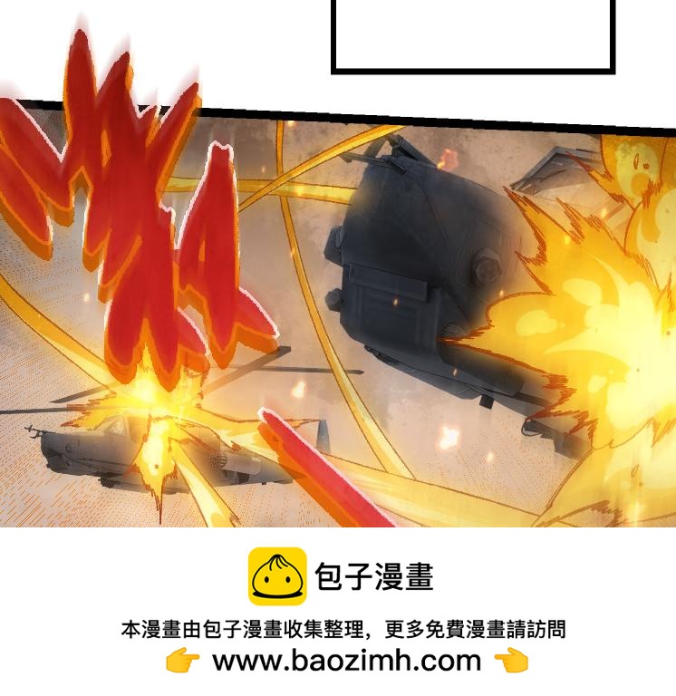 《从大树开始的进化（周更3话）》第38话 逃出的巨鳄 第50页