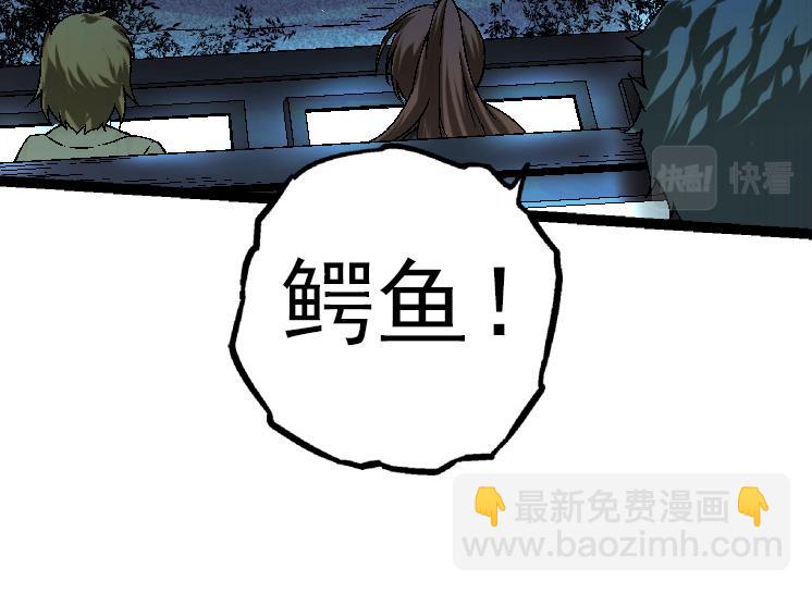 《从大树开始的进化（周更3话）》第37话 与人类首次正面交手！ 第14页