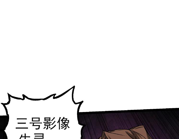 《从大树开始的进化（周更3话）》第37话 与人类首次正面交手！ 第19页