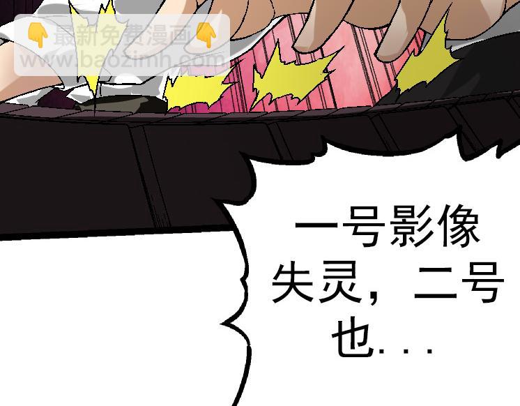 《从大树开始的进化（周更3话）》第37话 与人类首次正面交手！ 第21页
