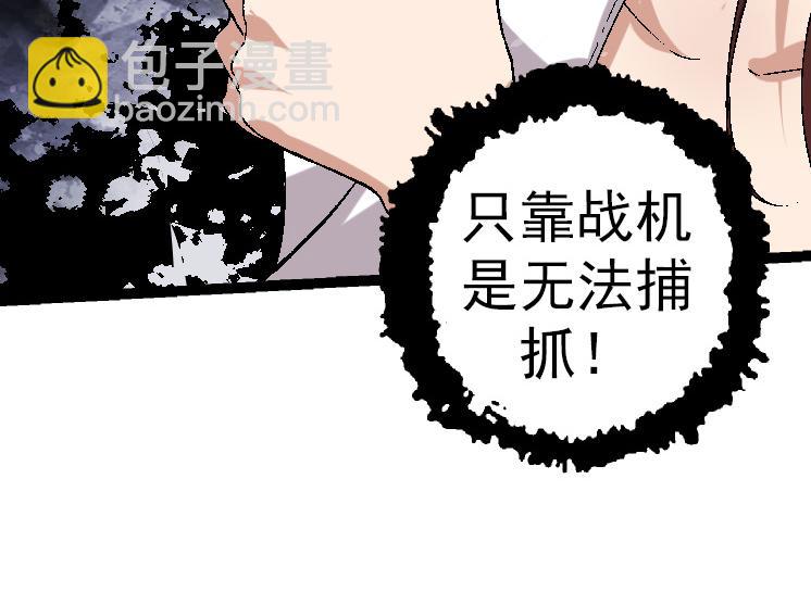 《从大树开始的进化（周更3话）》第37话 与人类首次正面交手！ 第24页