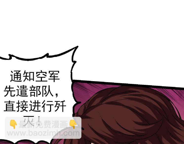 《从大树开始的进化（周更3话）》第37话 与人类首次正面交手！ 第25页