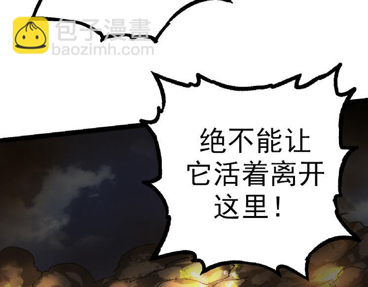 《从大树开始的进化（周更3话）》第37话 与人类首次正面交手！ 第27页