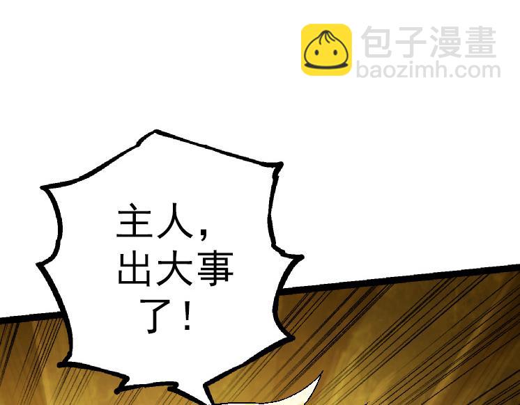 《从大树开始的进化（周更3话）》第37话 与人类首次正面交手！ 第30页