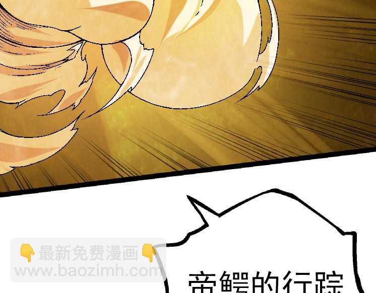 《从大树开始的进化（周更3话）》第37话 与人类首次正面交手！ 第32页