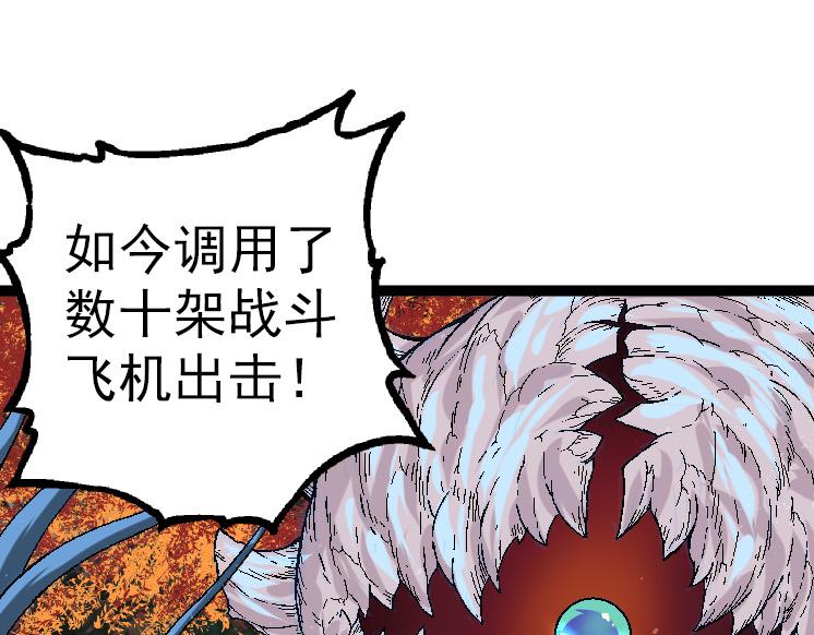 《从大树开始的进化（周更3话）》第37话 与人类首次正面交手！ 第35页