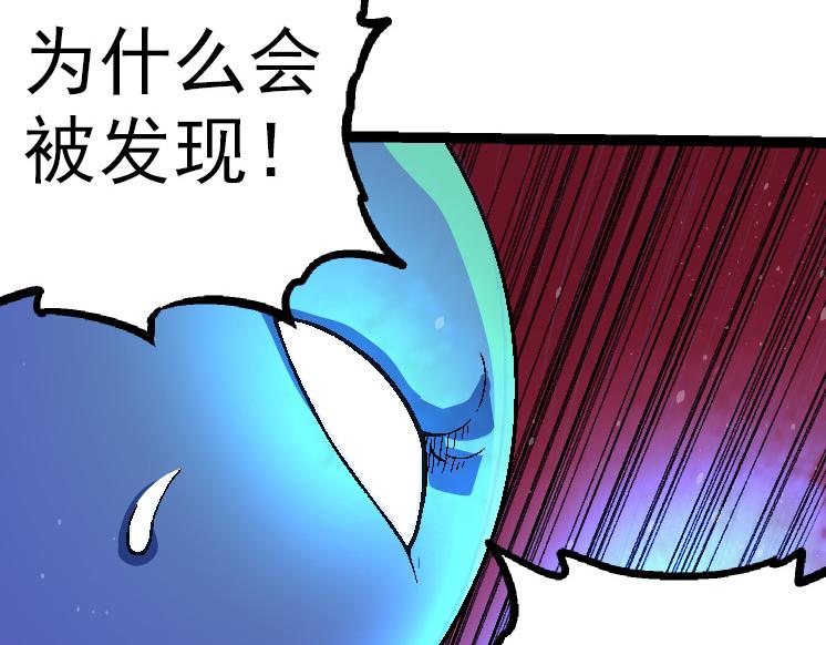 《从大树开始的进化（周更3话）》第37话 与人类首次正面交手！ 第38页