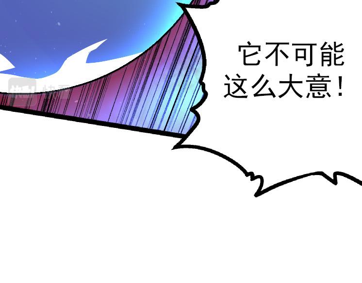 《从大树开始的进化（周更3话）》第37话 与人类首次正面交手！ 第39页