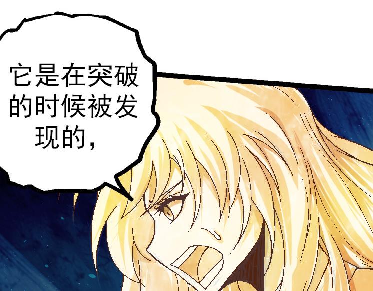 《从大树开始的进化（周更3话）》第37话 与人类首次正面交手！ 第40页