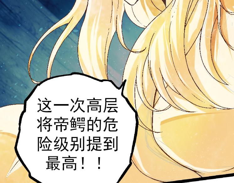 《从大树开始的进化（周更3话）》第37话 与人类首次正面交手！ 第41页