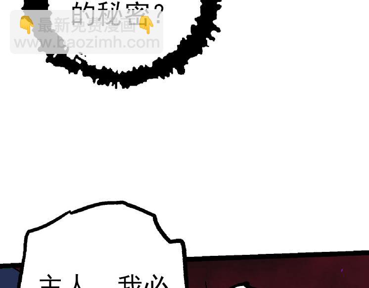 《从大树开始的进化（周更3话）》第37话 与人类首次正面交手！ 第46页