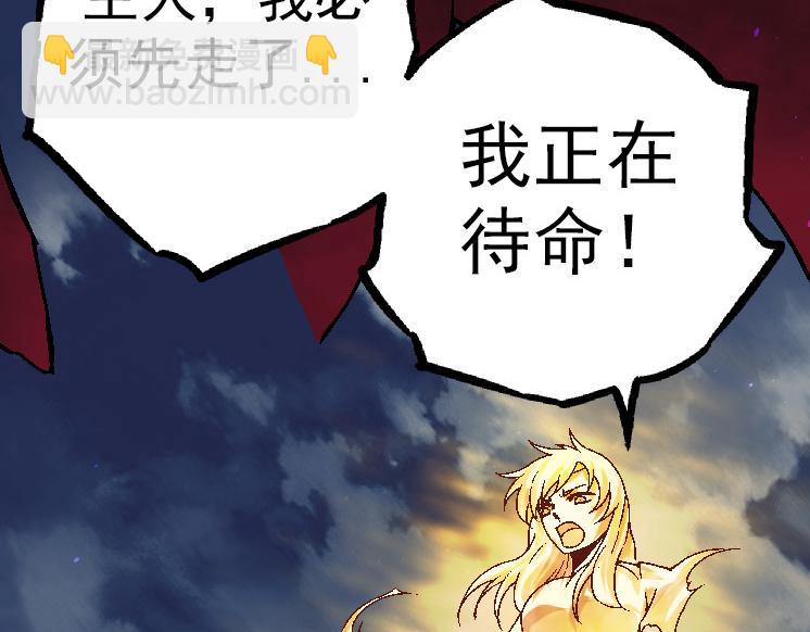 《从大树开始的进化（周更3话）》第37话 与人类首次正面交手！ 第47页
