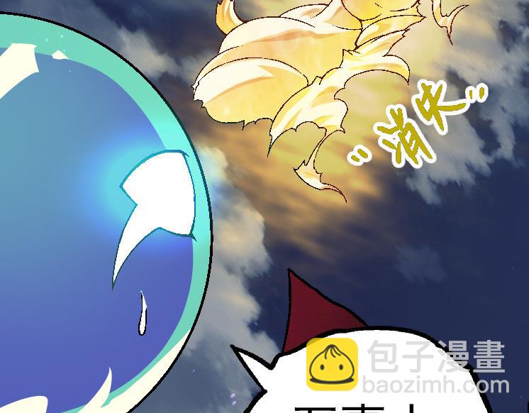 《从大树开始的进化（周更3话）》第37话 与人类首次正面交手！ 第48页