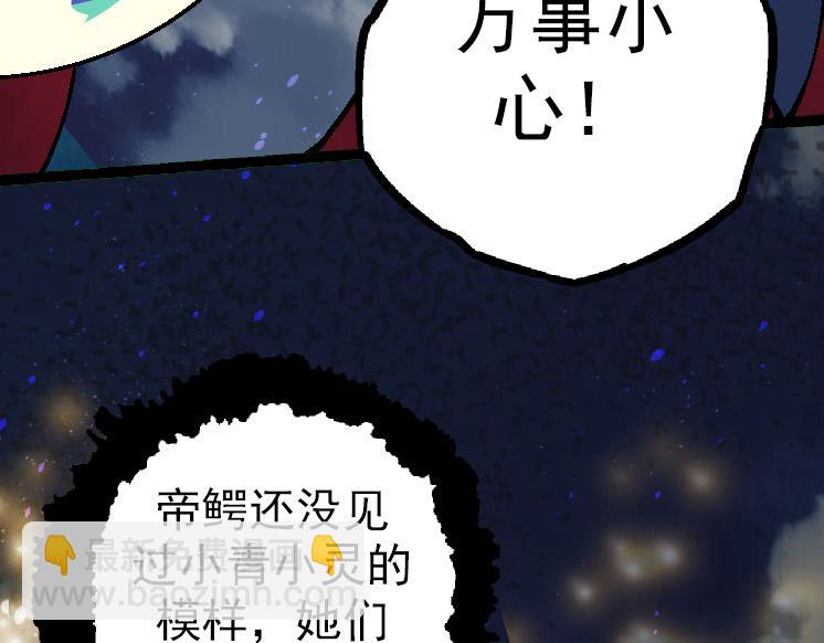 《从大树开始的进化（周更3话）》第37话 与人类首次正面交手！ 第49页