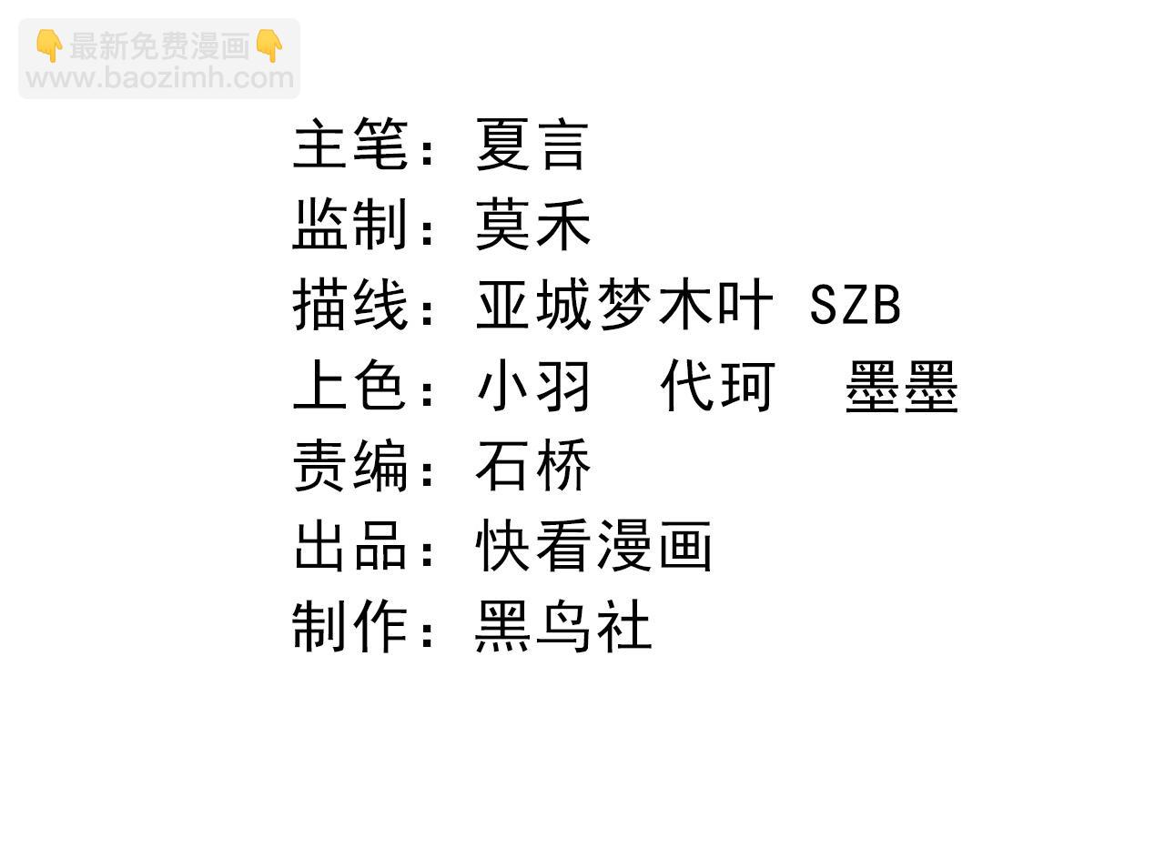 《从大树开始的进化（周更3话）》第37话 与人类首次正面交手！ 第4页