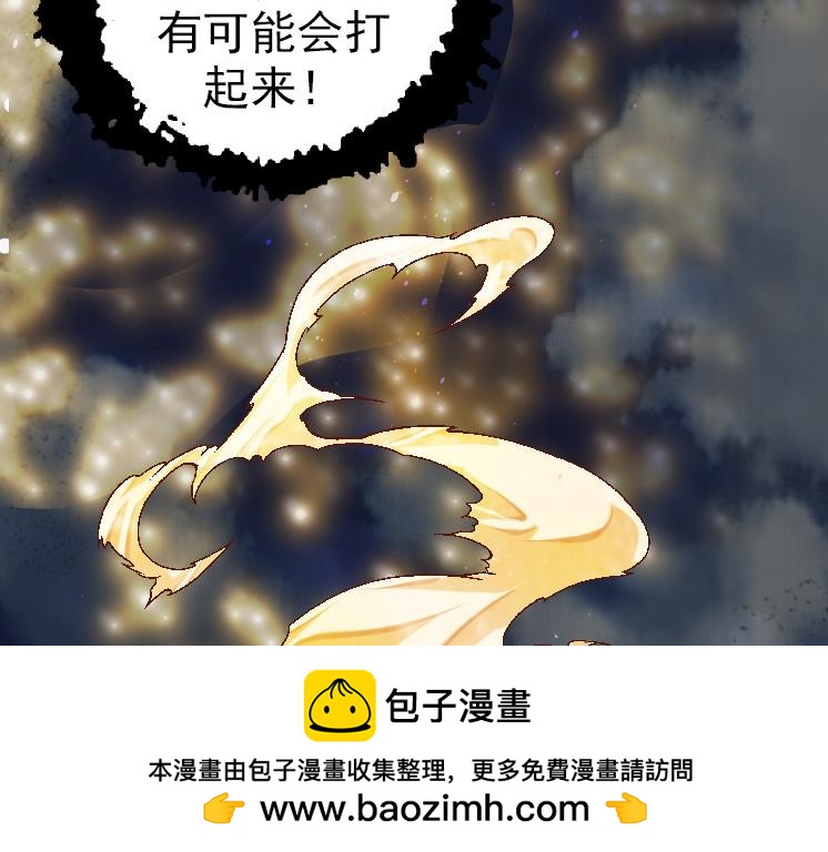 《从大树开始的进化（周更3话）》第37话 与人类首次正面交手！ 第50页