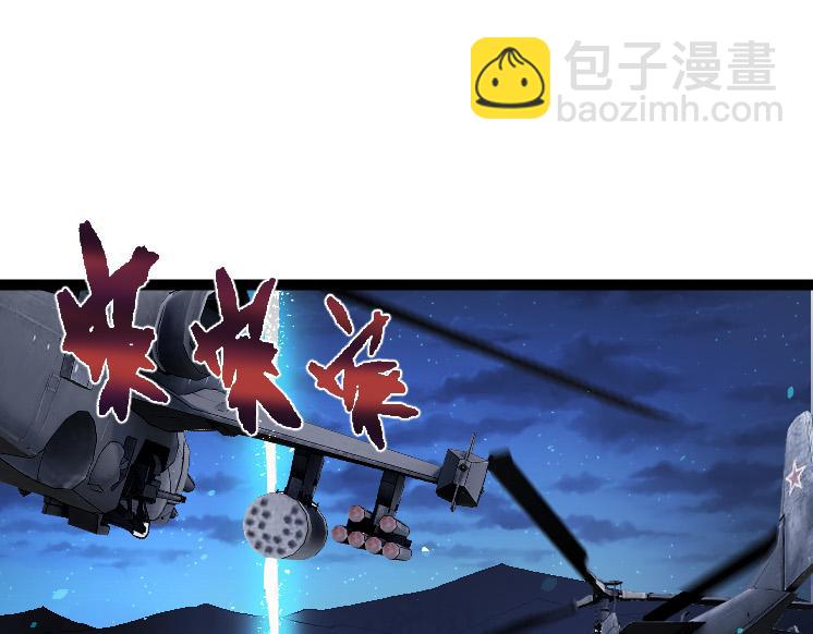 《从大树开始的进化（周更3话）》第37话 与人类首次正面交手！ 第5页