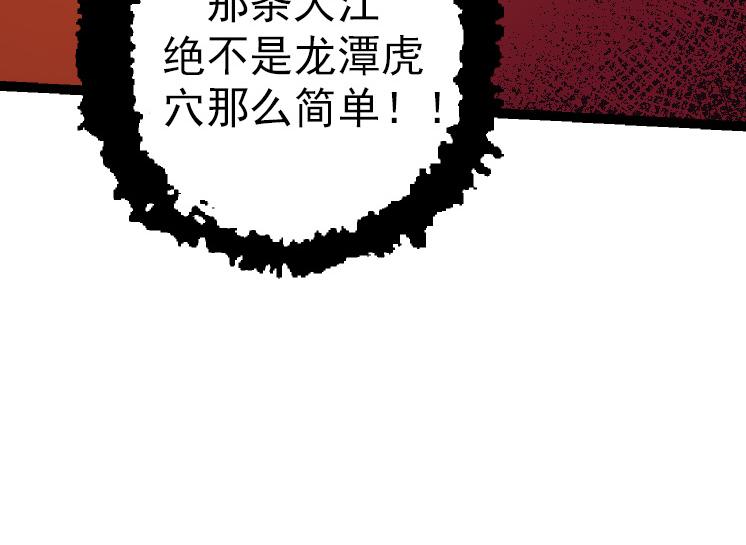 《从大树开始的进化（周更3话）》第40话 作战前夕 第14页