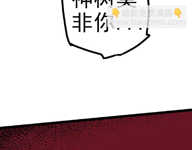 《从大树开始的进化（周更3话）》第40话 作战前夕 第17页