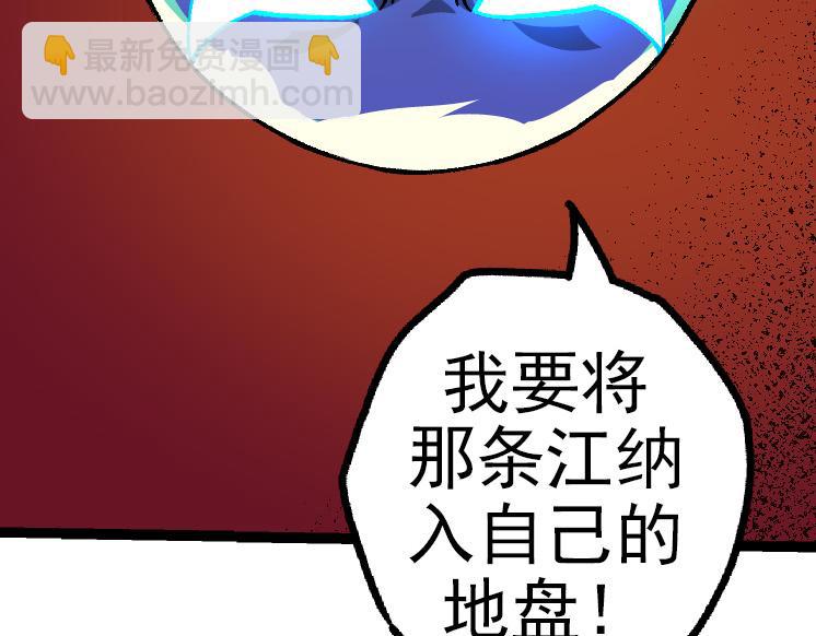 《从大树开始的进化（周更3话）》第40话 作战前夕 第19页