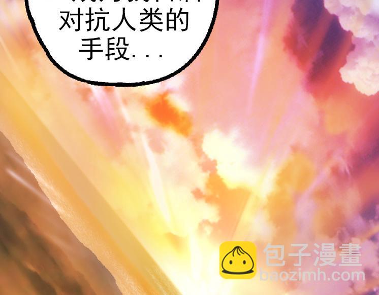 《从大树开始的进化（周更3话）》第40话 作战前夕 第21页