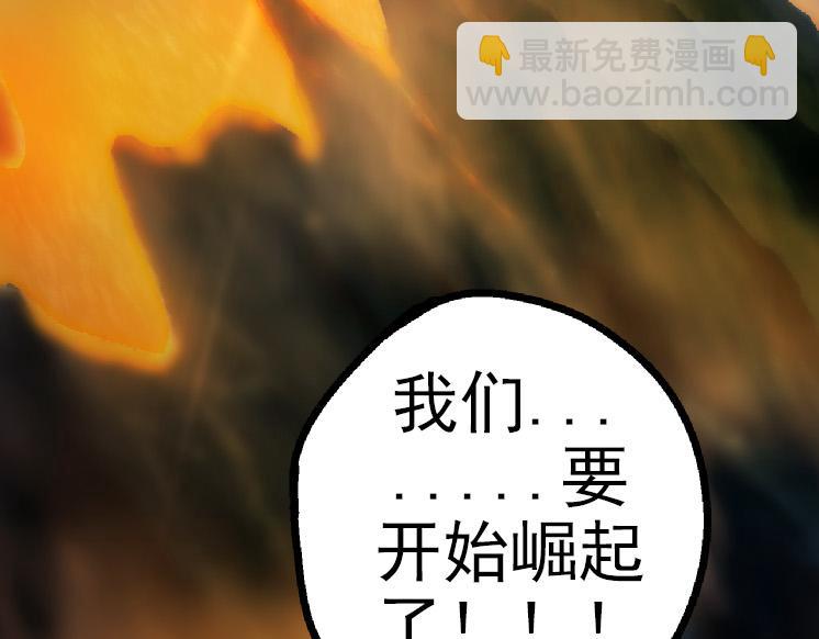 《从大树开始的进化（周更3话）》第40话 作战前夕 第23页