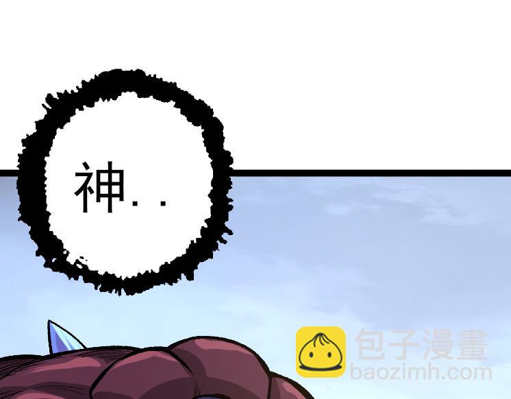 《从大树开始的进化（周更3话）》第40话 作战前夕 第25页