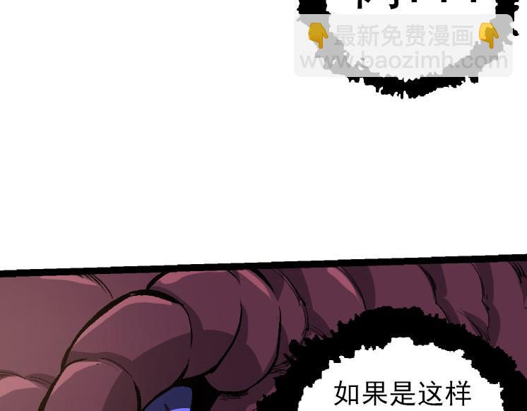 《从大树开始的进化（周更3话）》第40话 作战前夕 第27页