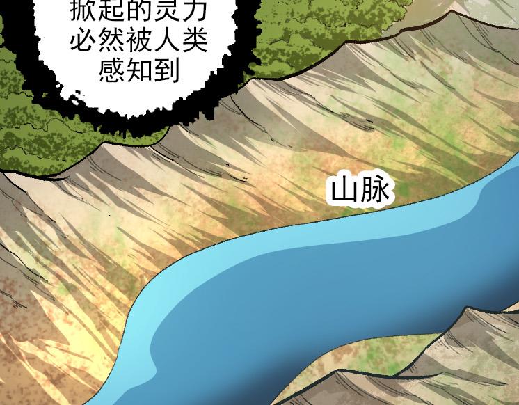 《从大树开始的进化（周更3话）》第40话 作战前夕 第29页