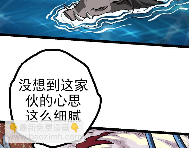 《从大树开始的进化（周更3话）》第40话 作战前夕 第32页