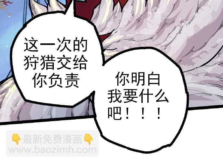 《从大树开始的进化（周更3话）》第40话 作战前夕 第34页