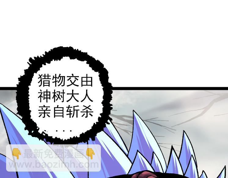 《从大树开始的进化（周更3话）》第40话 作战前夕 第35页