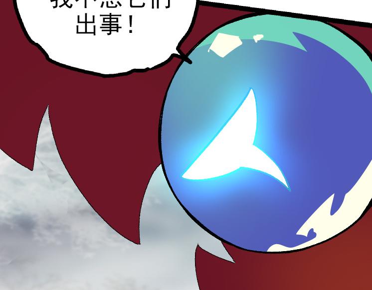 《从大树开始的进化（周更3话）》第40话 作战前夕 第38页