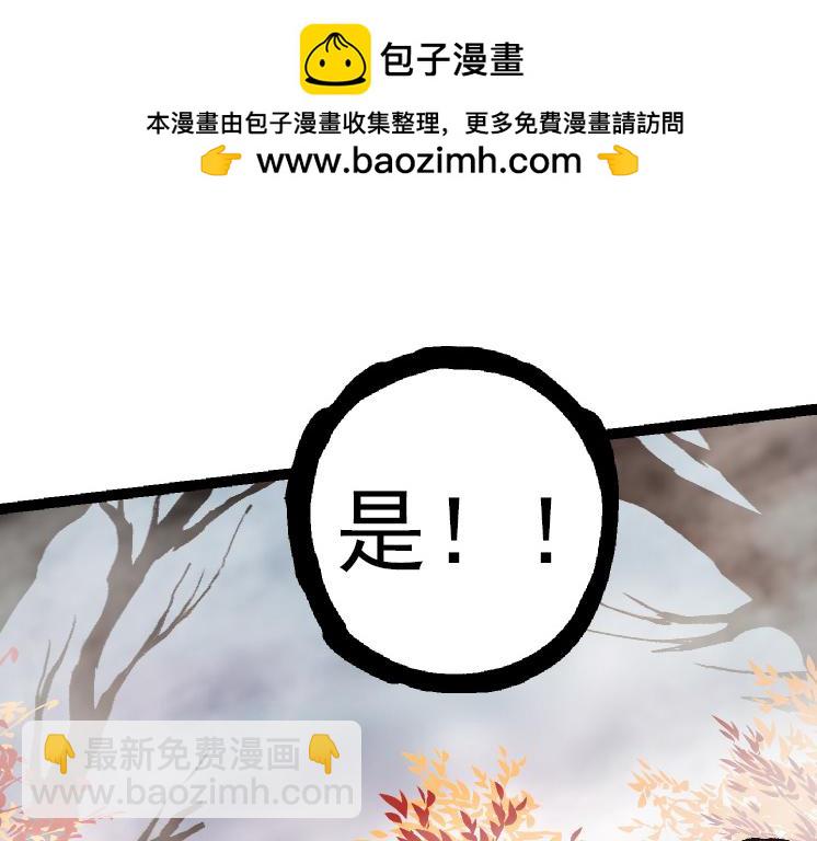 《从大树开始的进化（周更3话）》第40话 作战前夕 第40页