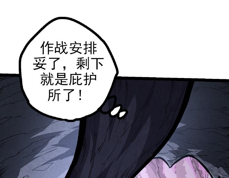 《从大树开始的进化（周更3话）》第40话 作战前夕 第45页