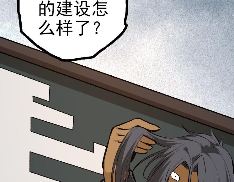 《从大树开始的进化（周更3话）》第40话 作战前夕 第49页