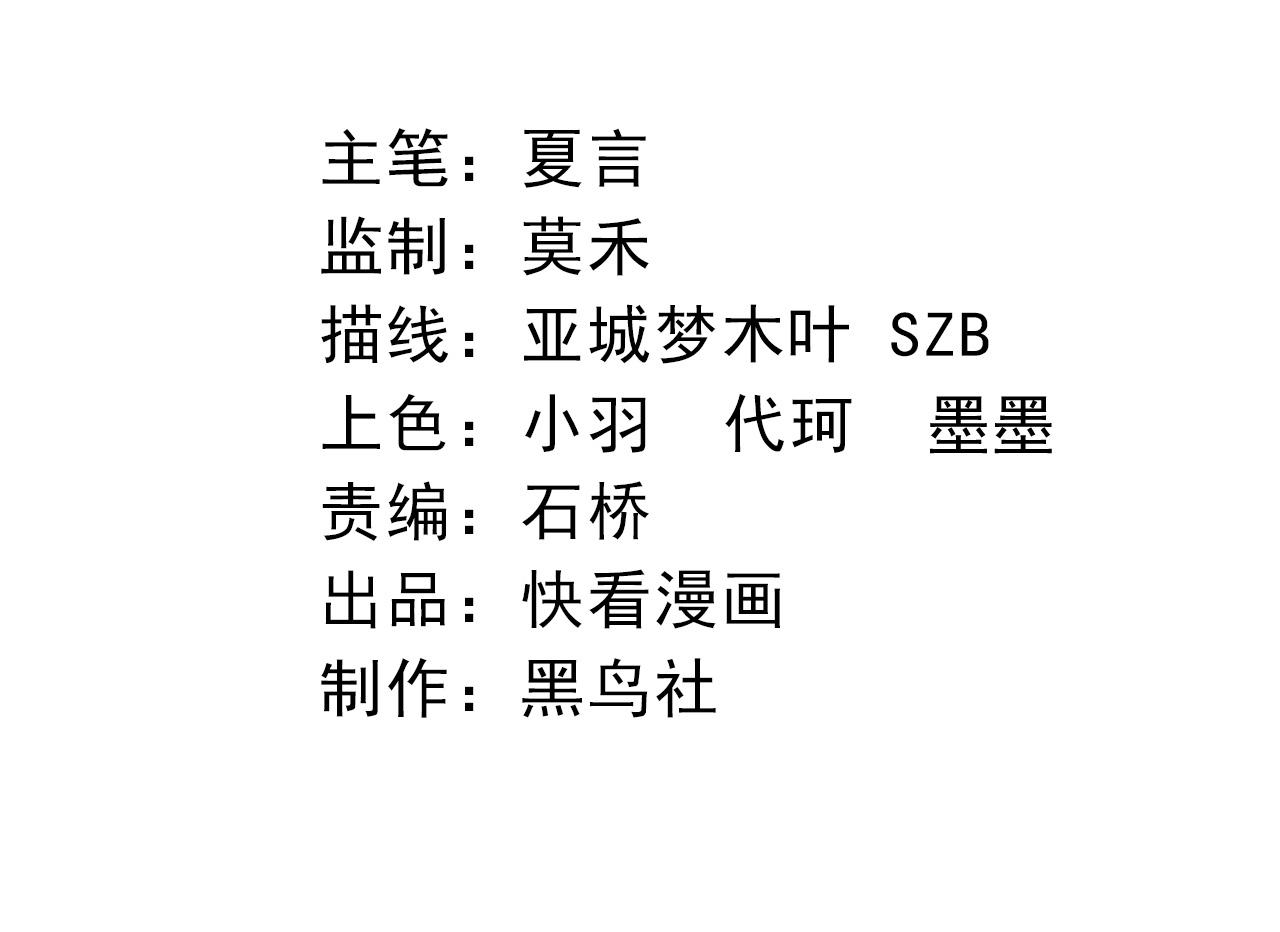 《从大树开始的进化（周更3话）》第40话 作战前夕 第4页